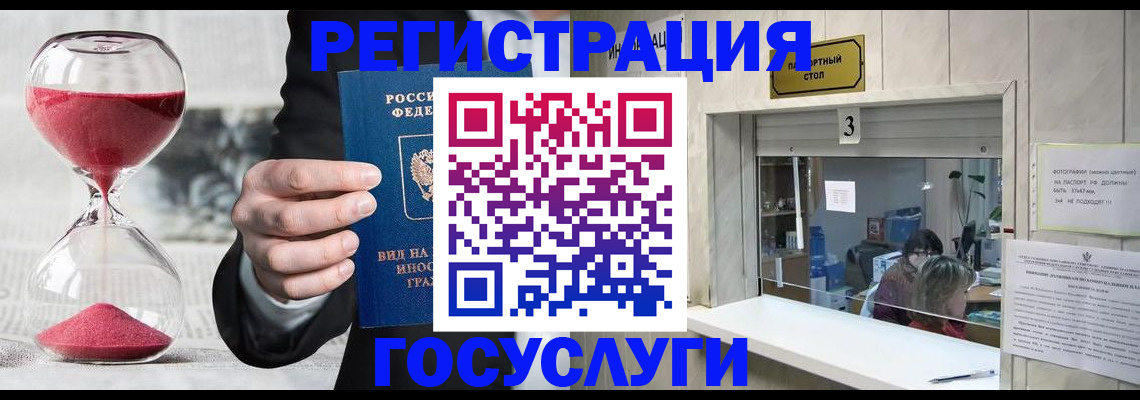 временная регистрация купить в Нижнем Тагиле