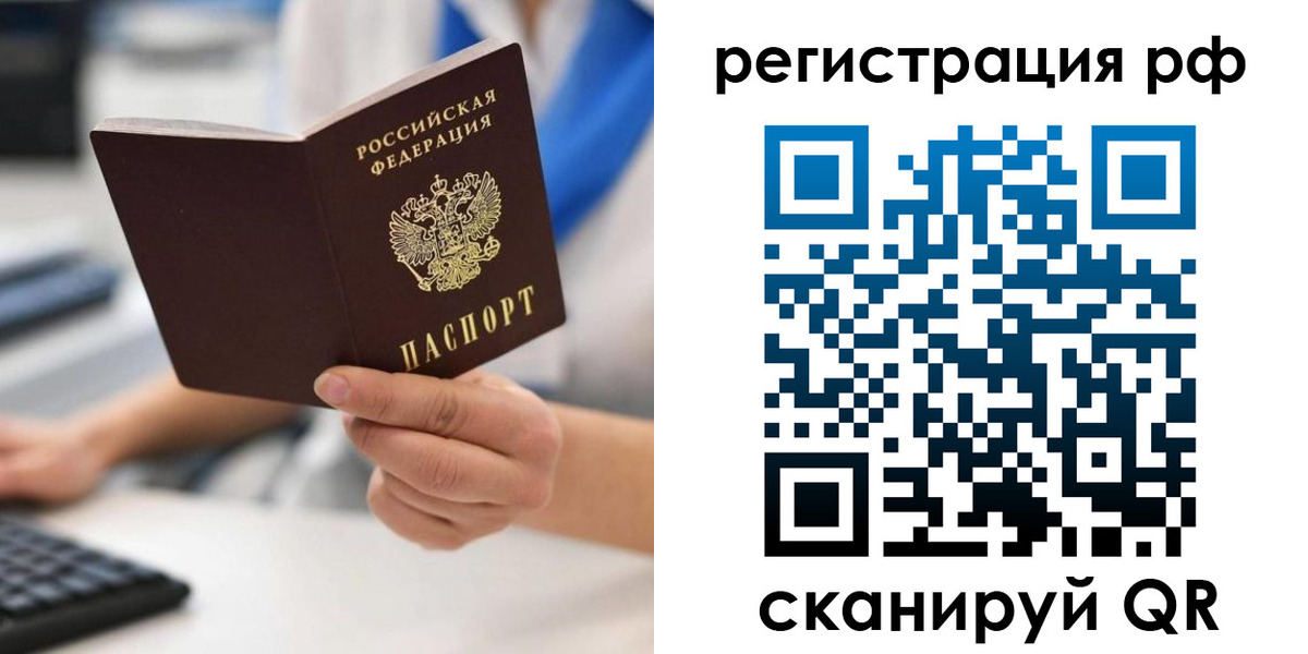 временная регистрация купить в Нижнем Тагиле