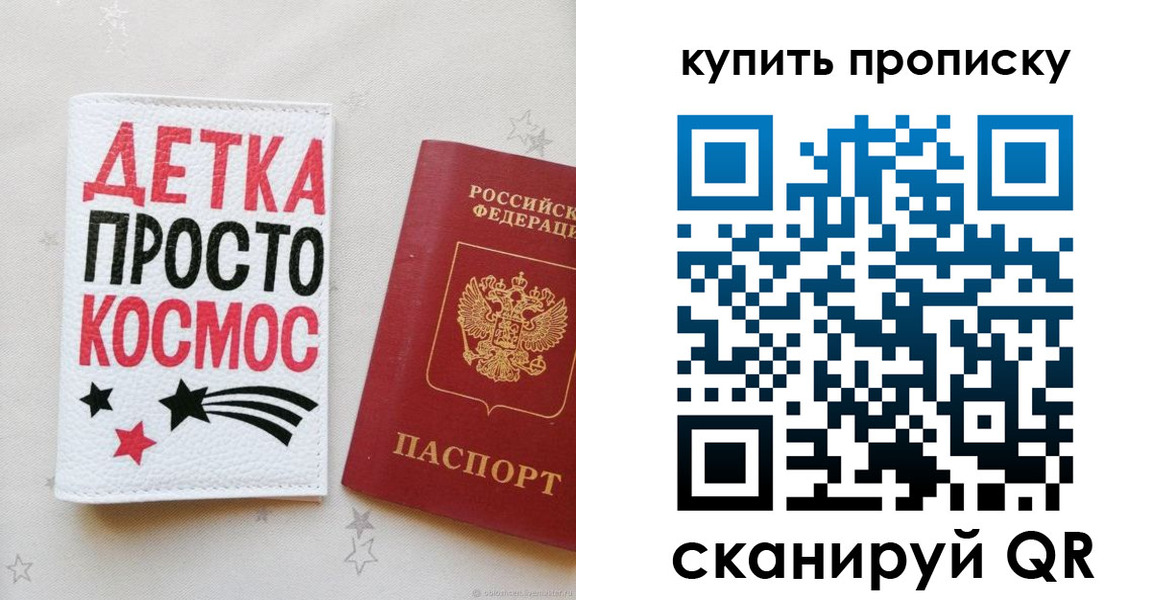 купить прописку в Нижнем Тагиле