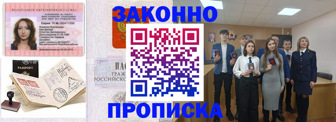 временная регистрация надежно в Нижнем Тагиле