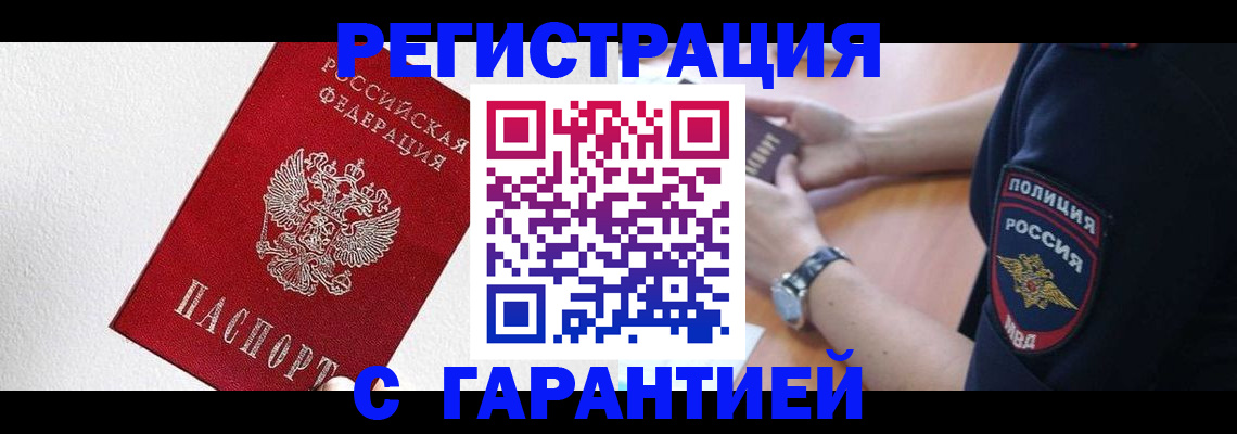 временная регистрация надежно в Нижнем Тагиле