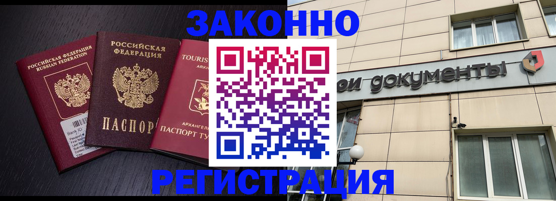 прописка законно в Нижнем Тагиле